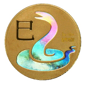 Image of 2025 Oriental Zodiac Pure Gold Medal (1/4 ounce) (SNAKE) Reverse