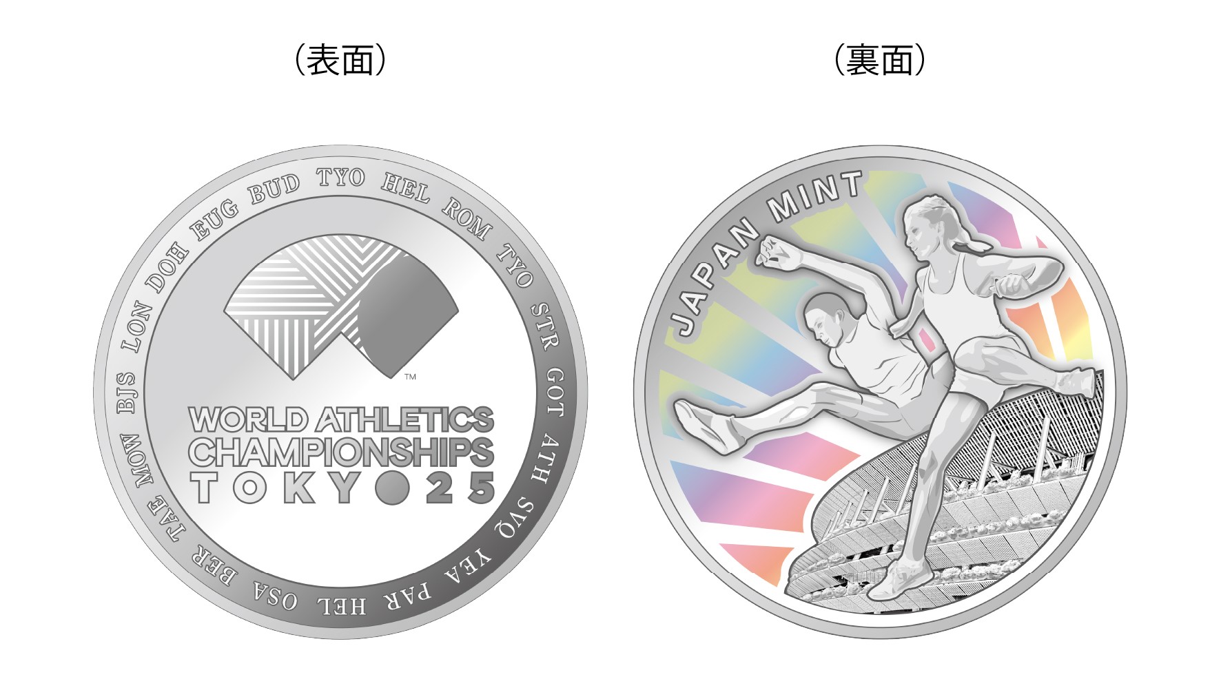 東京2025世界陸上競技選手権大会プルーフ貨幣セットの銀メダルの画像"