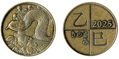 Image of medal designs of 2025 Anniversary Coin Set