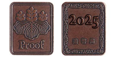 Image of medal designs of 2025 Standard Proof Coin Set with Medal
