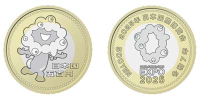 Image of Expo 2025 Osaka, Kansai, Japan 500 Yen Bicolor Clad Commemorative Coin