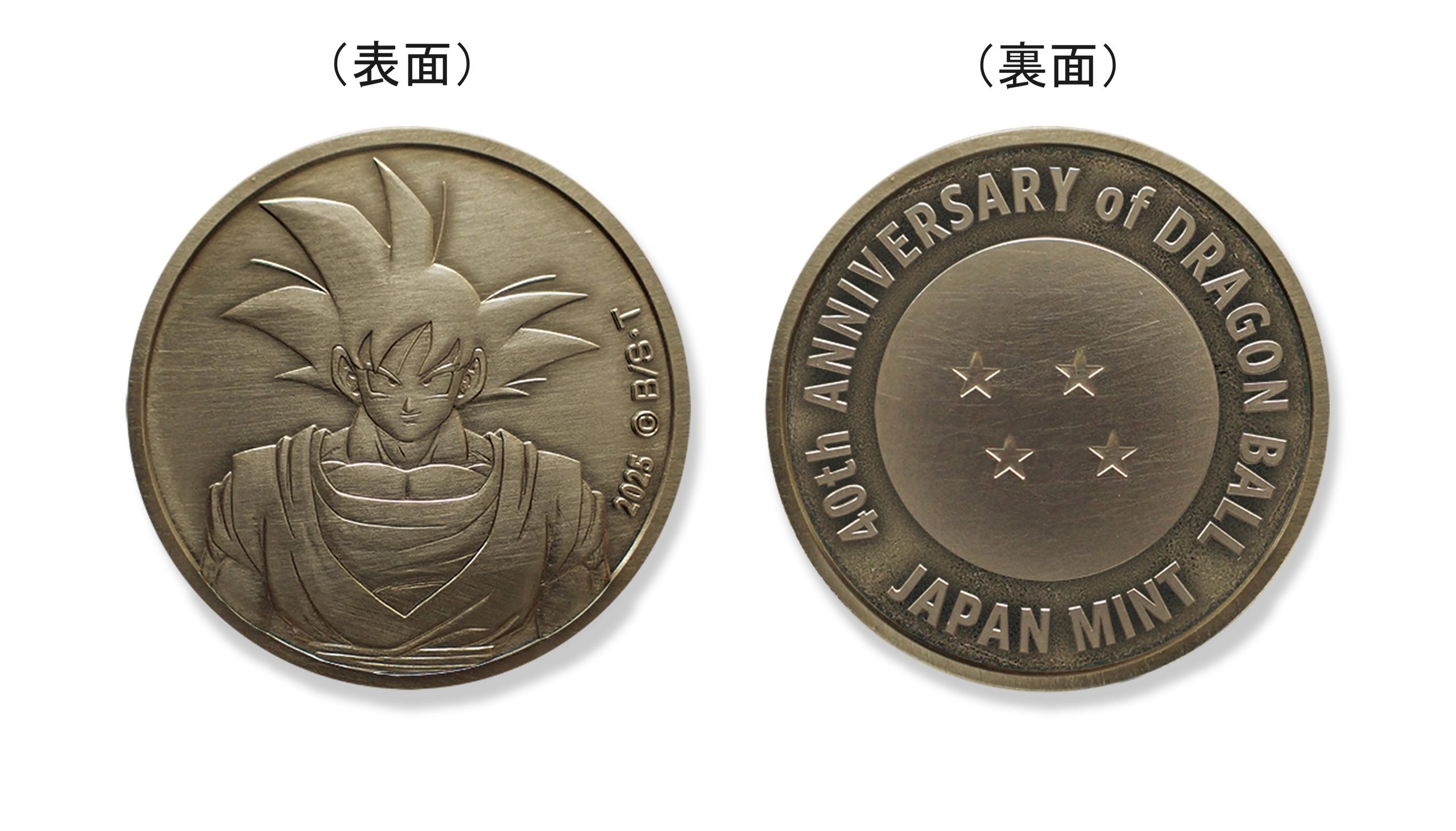 ドラゴンボール40周年記念 貨幣セット年銘板の画像