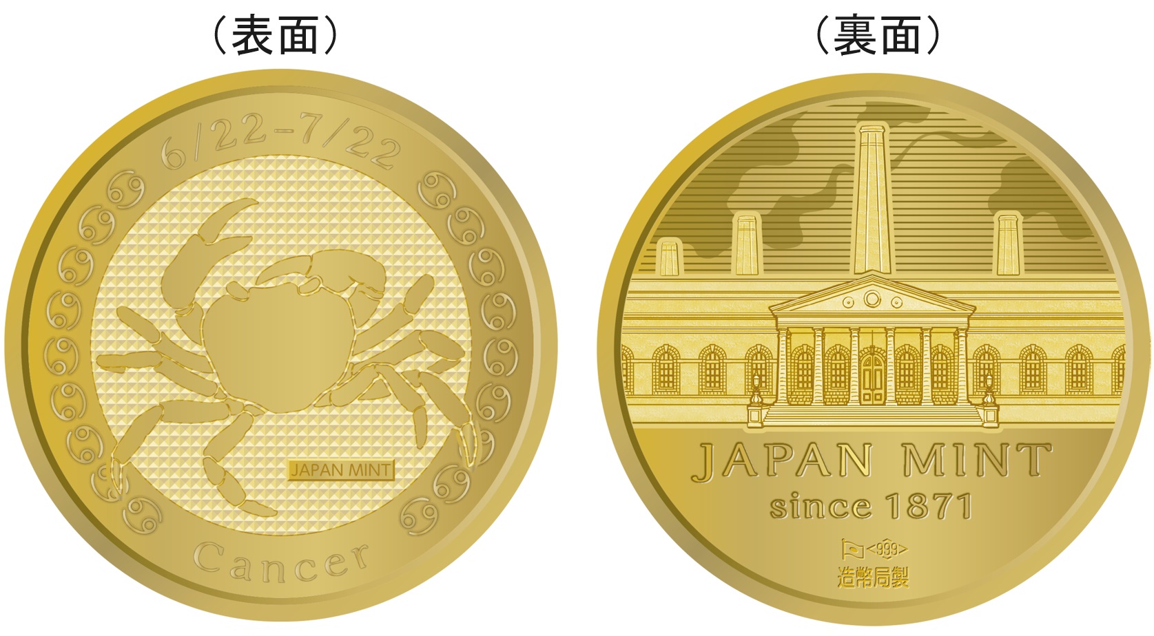 純金メダル-星座-コレクション(蟹座)の画像