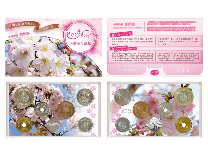 Image of 2025 Cherry Blossom Viewing in Hiroshima Brilliant Uncirculated Coin Set