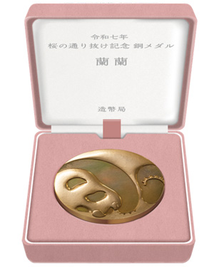 Image of 2025 Cherry Blossom Viewing Red Brass Medal Display Case