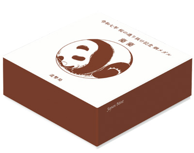 Image of 2025 Cherry Blossom Viewing Red Brass Medal Packaging