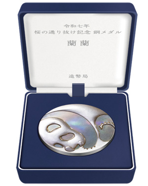 Image of 2025 Cherry Blossom Viewing Silver Medal Display Case
