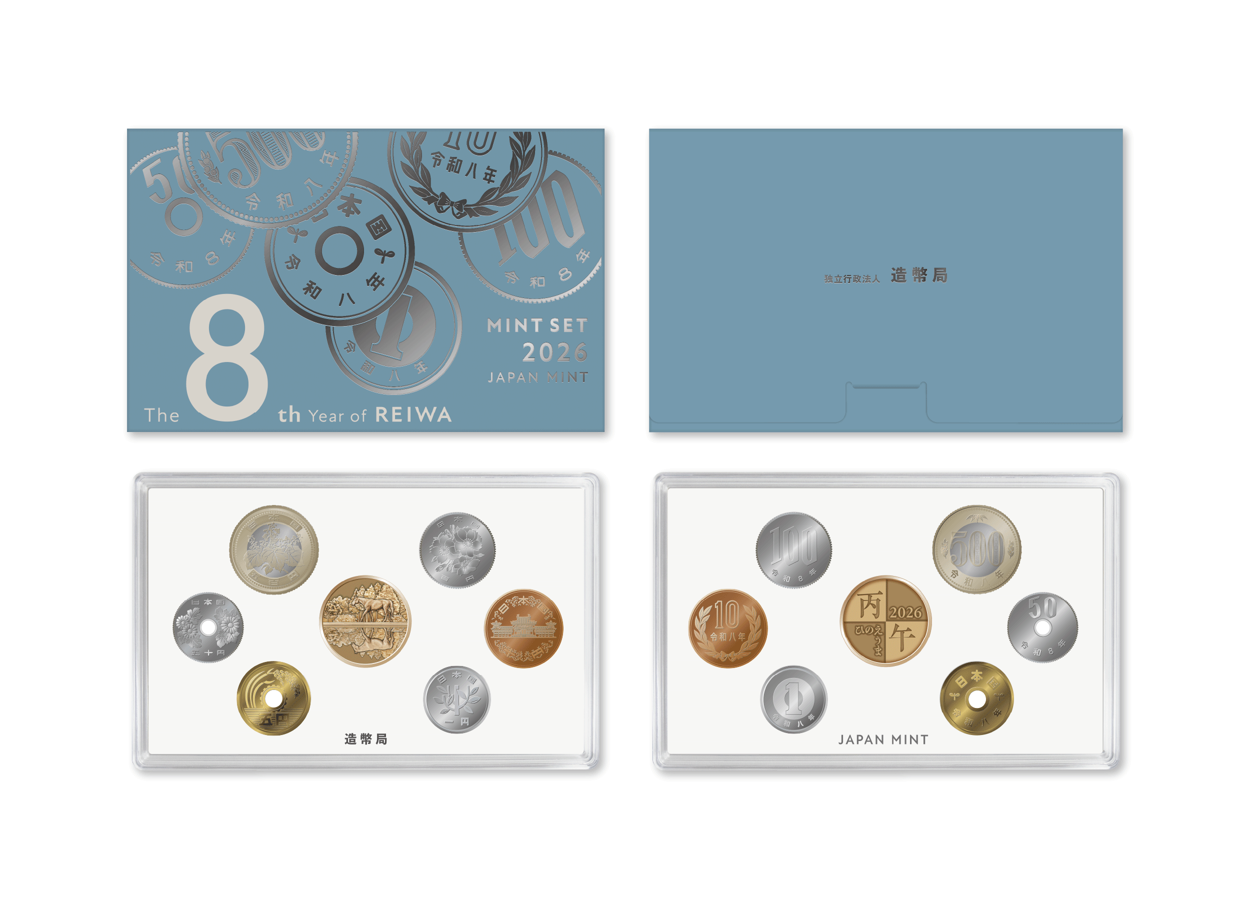 令和8年銘ミントセットの画像