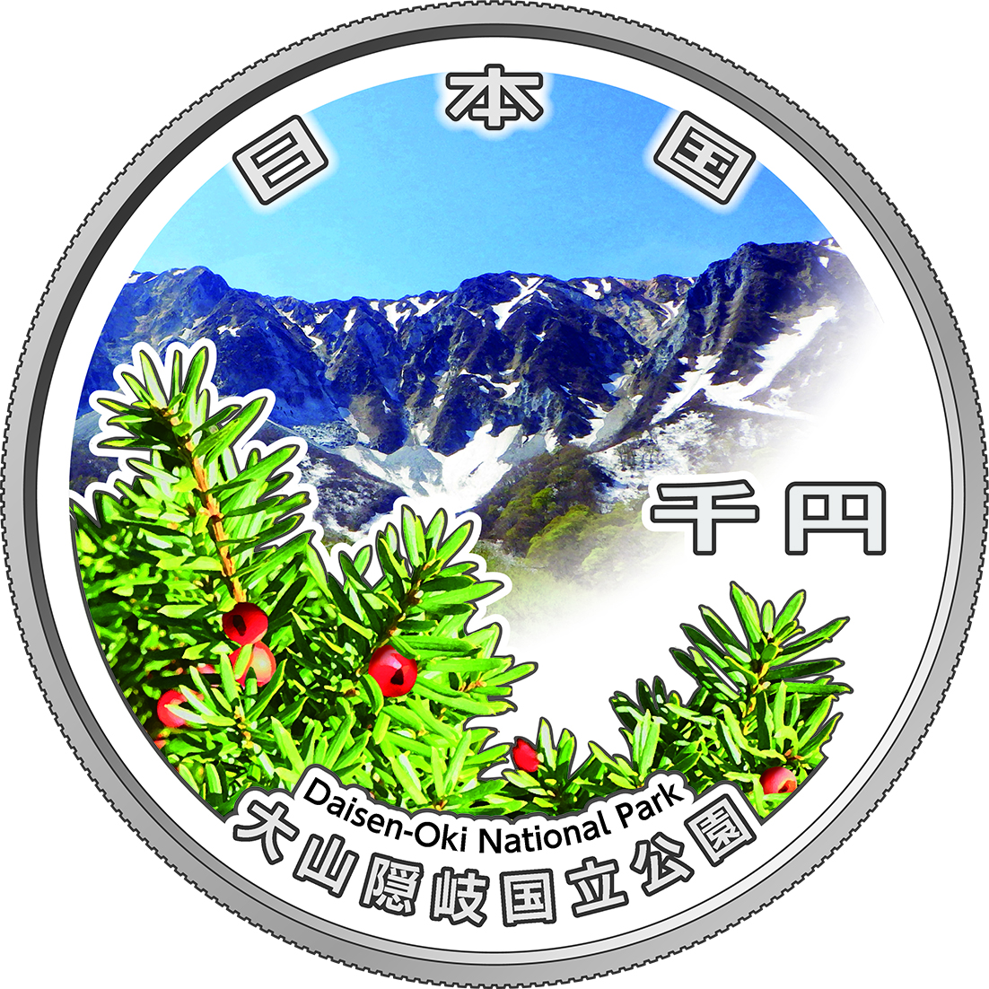 大山隠岐国立公園の画像