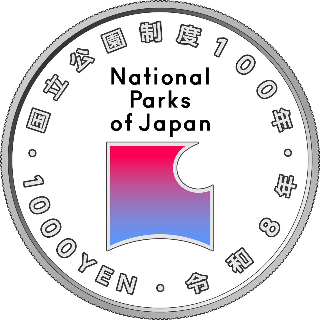造幣局 : 国立公園制度100周年記念貨幣（日光国立公園、阿蘇
