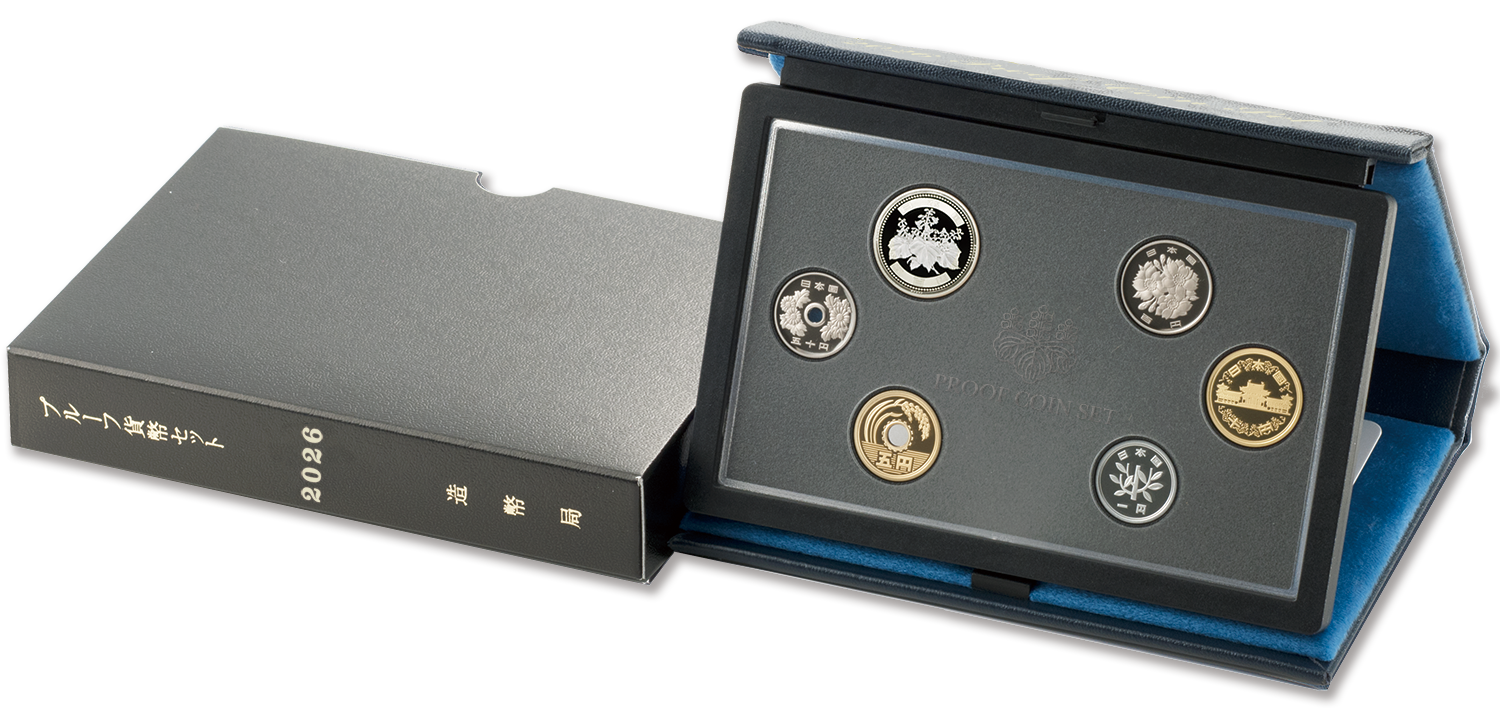 令和8年銘通常プルーフ貨幣セット(無)の画像
