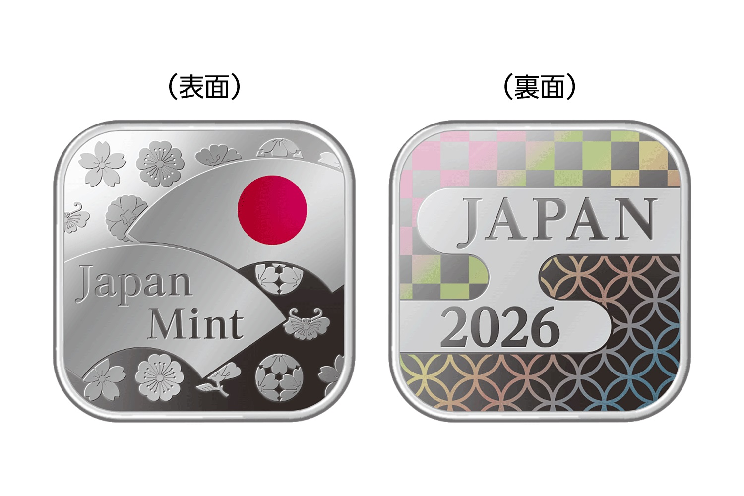 令和8年銘ジャパンコインセットの年銘板の画像
