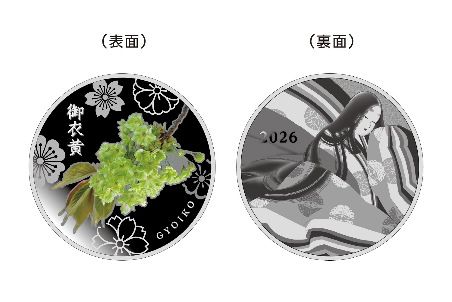 桜の通り抜け2026プルーフ貨幣セットの銀メダルの画像
