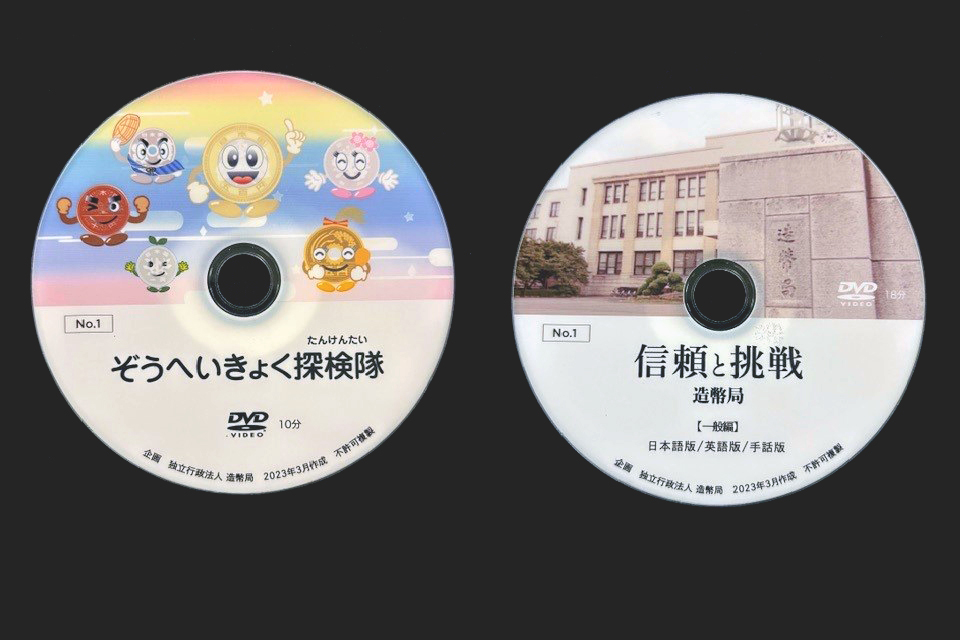 （イメージ）DVDの画像