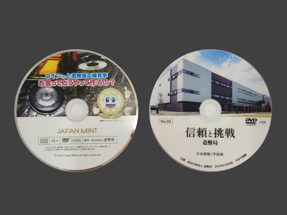 （イメージ）DVDの画像