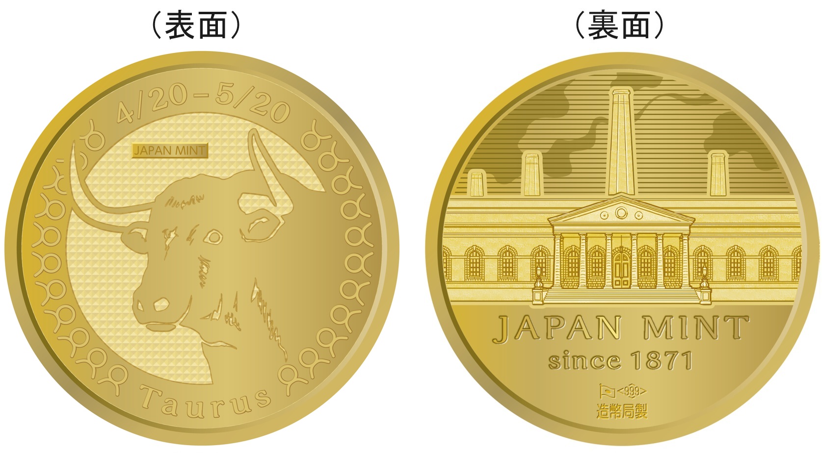 純金メダル-星座-コレクション(牡牛座)の画像