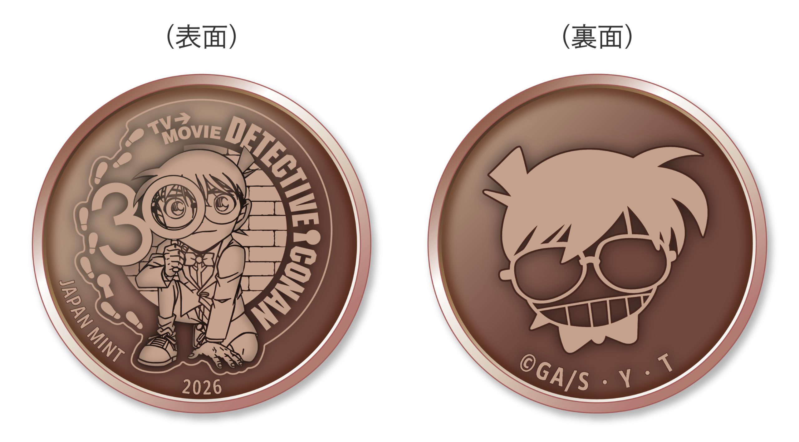 名探偵コナン2026貨幣セット年銘板の画像