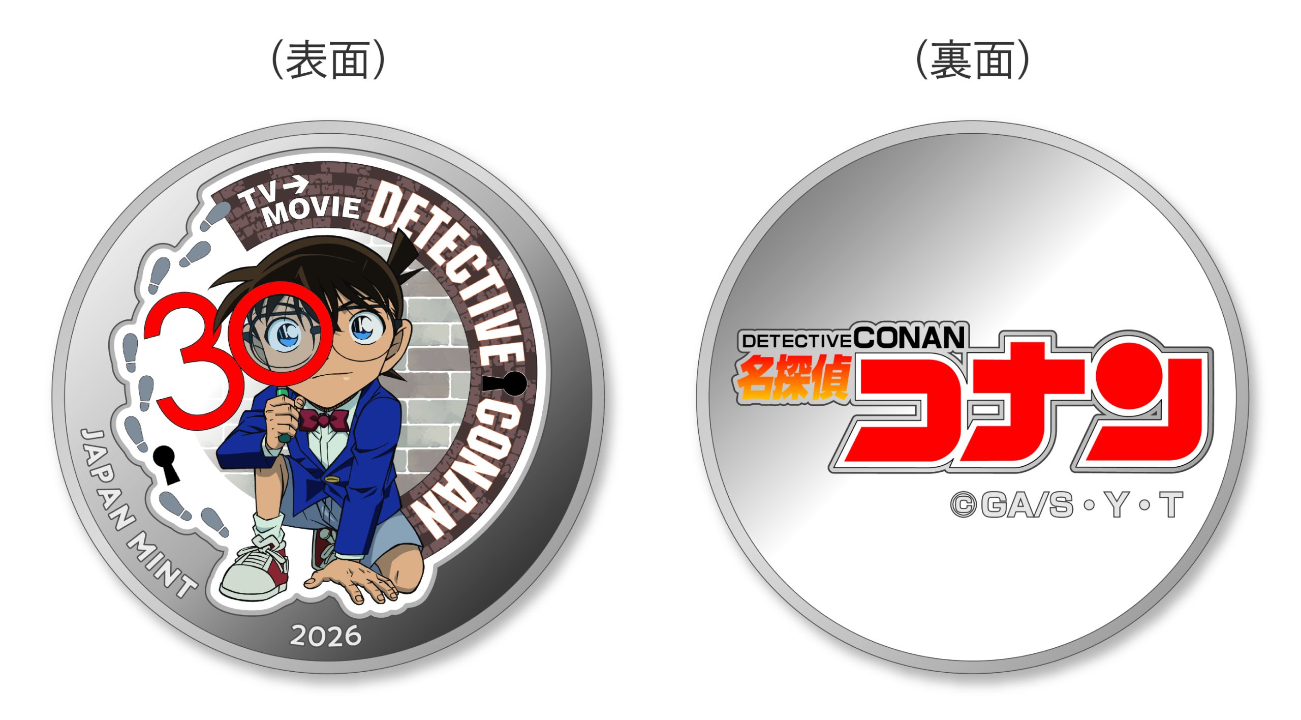名探偵コナン2026プルーフ貨幣セットの銀メダルの画像
