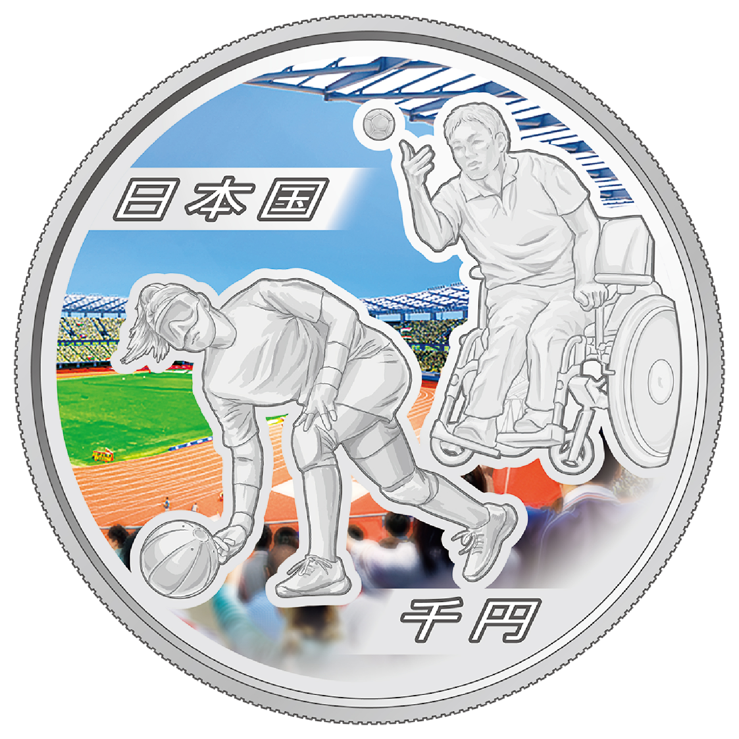 第5回アジアパラ競技大会記念貨幣表面の画像