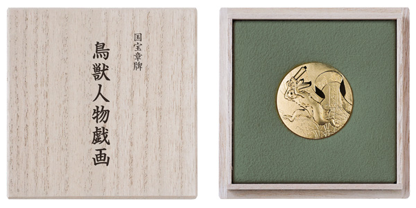 Image of Choju-jinbutsu-giga Gold Medal Display Case