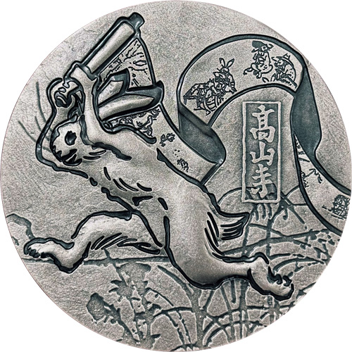 Image of National Treasure Medal 2025 "Choju-jinbutsu-giga" Silver Obverse