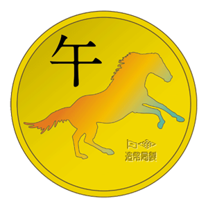 Image of 2026 Oriental Zodiac Pure Gold Medal (1/4 ounce) (HORSE) Reverse