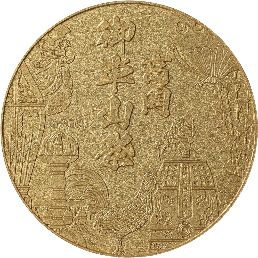 Image of Cloisonné Silver Medallion 2025 Takaoka Mikurumayama Festival Reverse