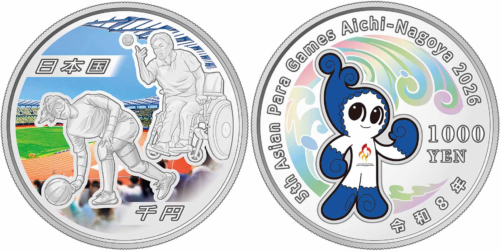 第5回アジアパラ競技大会記念貨幣の画像