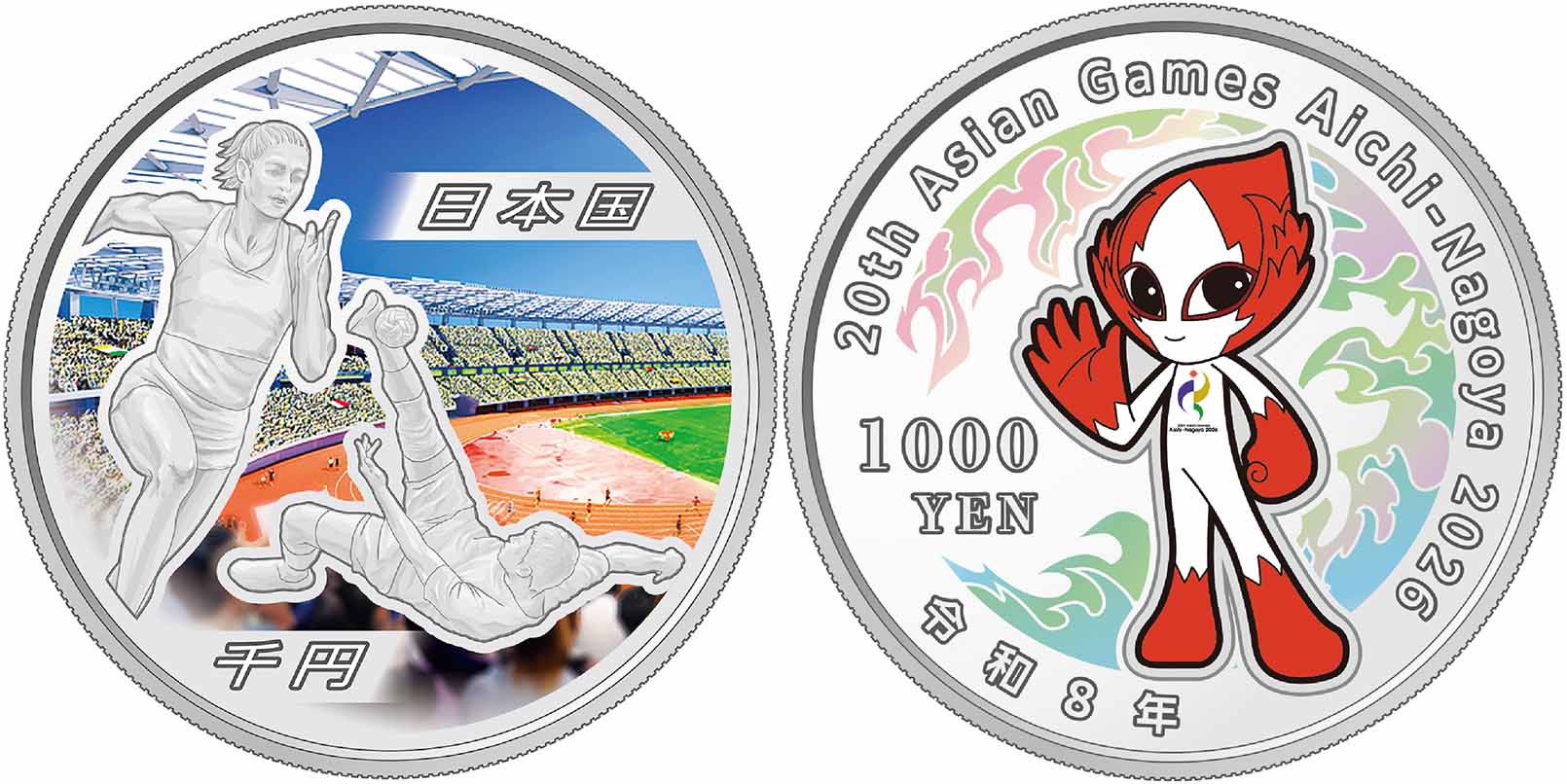 第20回アジア競技大会記念貨幣の画像