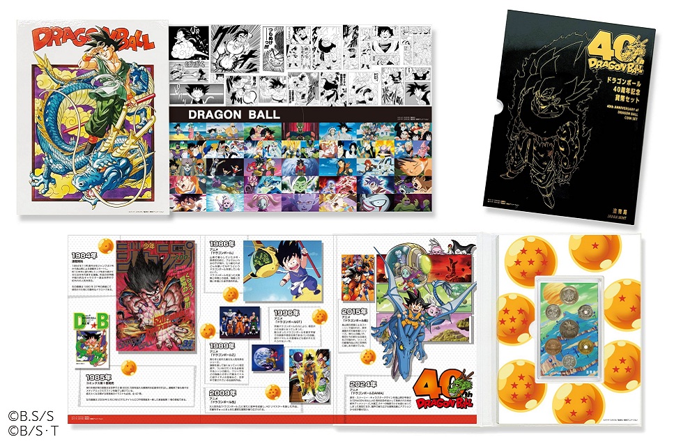造幣局 : ドラゴンボール40周年記念 貨幣セット