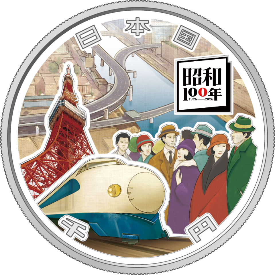 昭和100年記念貨幣表面の画像