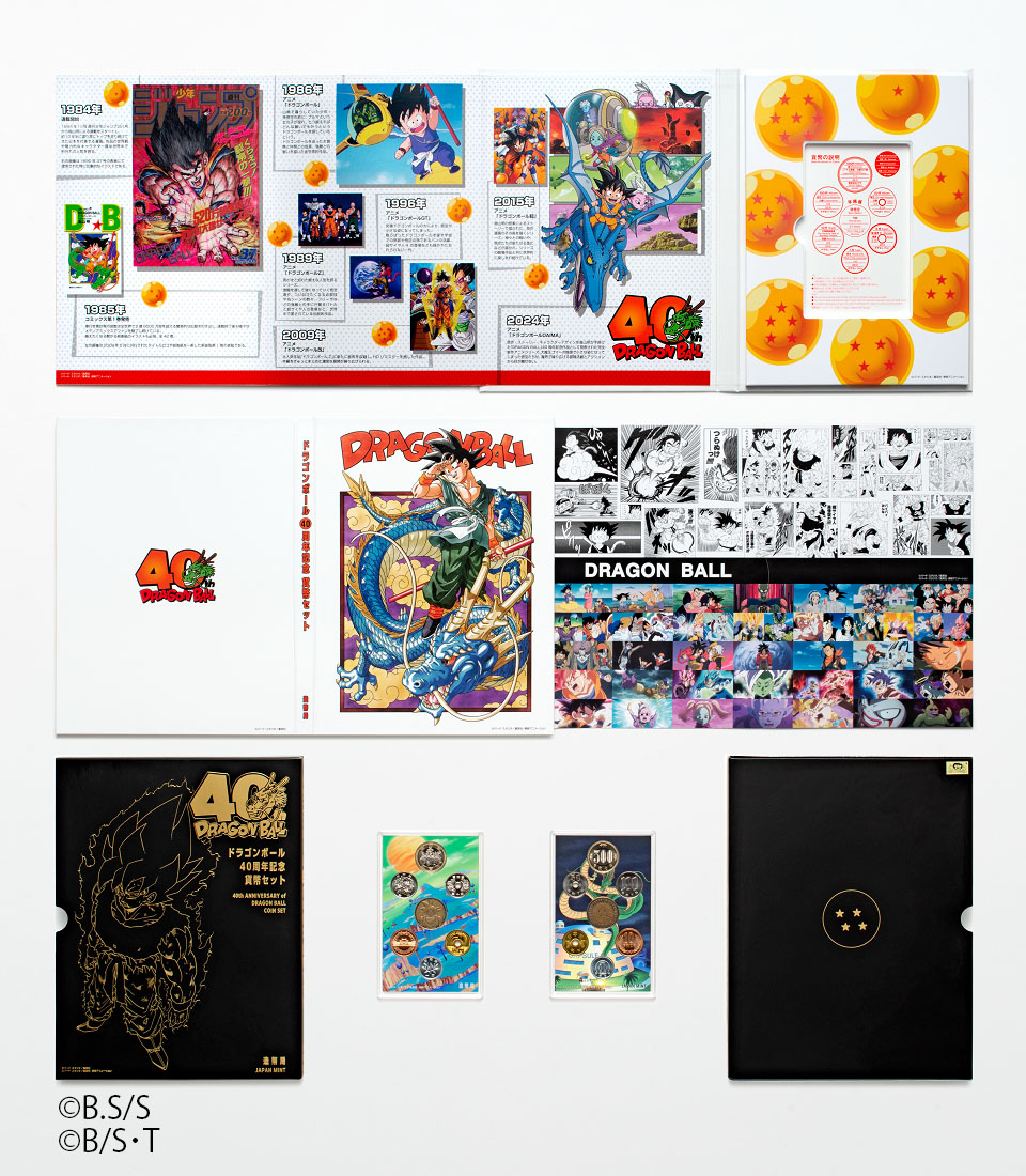 ドラゴンボール40周年記念 貨幣セットの画像