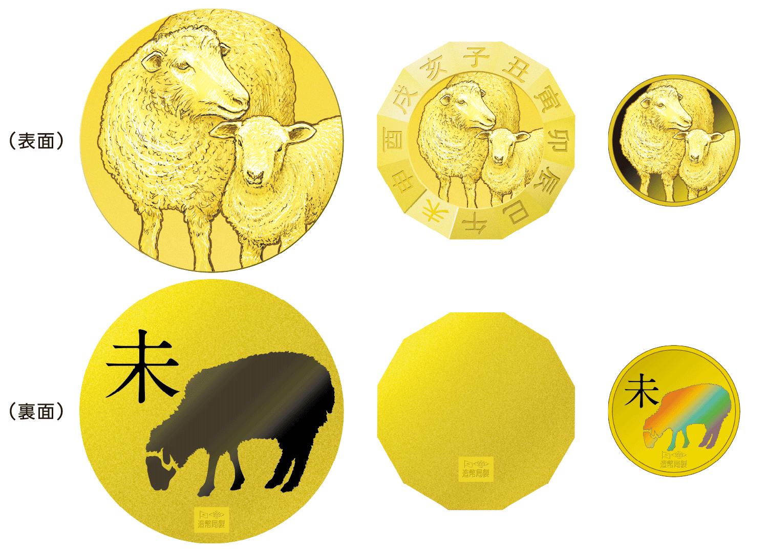 純金干支メダル(未)3種の画像