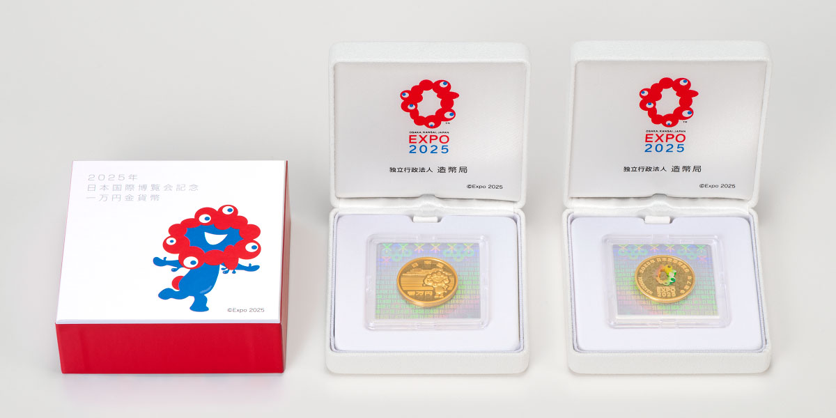 2025年日本国際博覧会記念貨幣（第三次発行）一万円金貨幣の画像