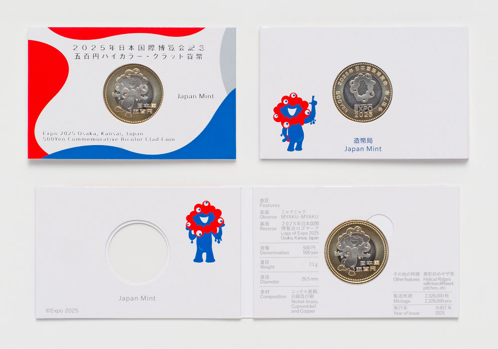 2025年日本国際博覧会記念五百円バイカラー・クラッド貨幣の画像