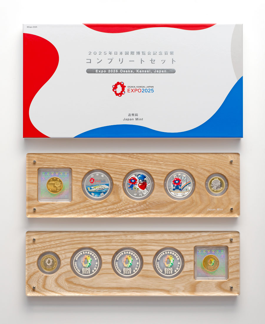 2025年日本国際博覧会記念貨幣コンプリートセットの画像