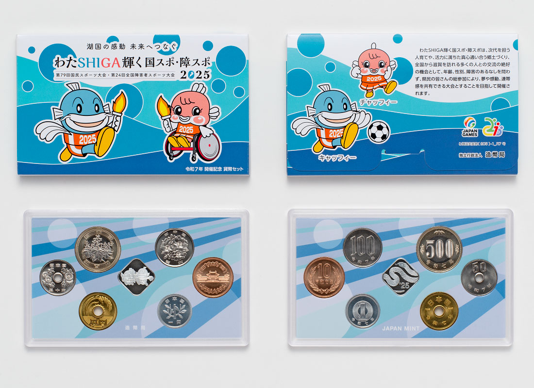 令和7年銘 わたSHIGA輝く国スポ・障スポ2025開催記念 貨幣セットの画像