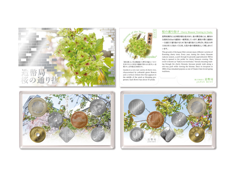 Image of 2026 Cherry Blossom Viewing Brilliant Uncirculated Coin Set