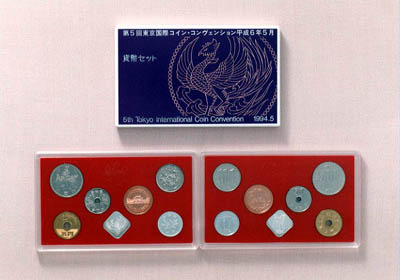 平成6年銘 第5回東京国際コイン・コンヴェンション貨幣セットの画像