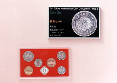 平成7年銘 第6回東京国際コイン・コンヴェンション貨幣セットの画像
