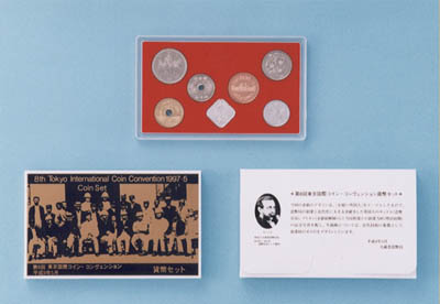 平成9年銘 第8回東京国際コイン・コンヴェンション貨幣セットの画像
