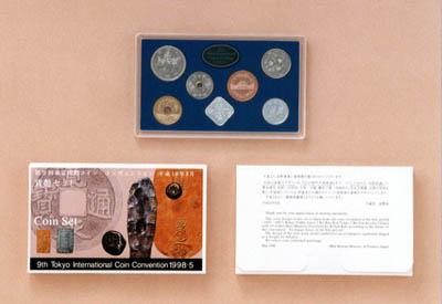 平成10年銘 第9回東京国際コイン・コンヴェンション貨幣セットの画像