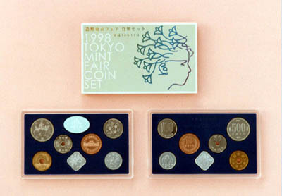 平成10年銘 造幣東京フェア貨幣セットの画像