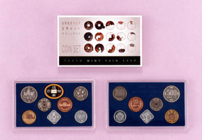 平成11年銘 造幣東京フェア貨幣セットの画像