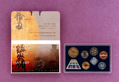 平成12年銘 造幣東京フェア貨幣セットの画像