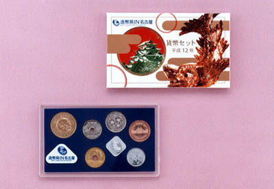 平成12年銘 造幣局IN名古屋貨幣セットの画像
