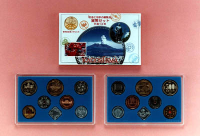 平成13年銘 お金と切手の展覧会貨幣セットの画像