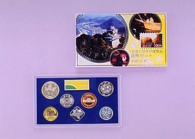 平成16年銘 お金と切手の展覧会貨幣セットの画像