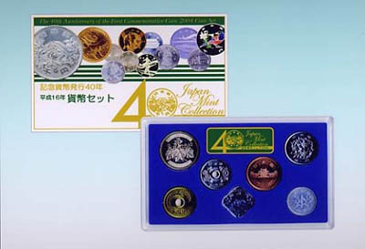 平成16年銘 造幣東京フェア貨幣セットの画像