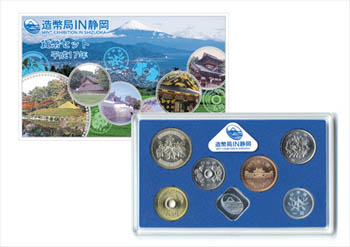 平成17年銘 造幣局iIN静岡貨幣セットの画像